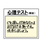 さっき適当に作った心理テスト（個別スタンプ：39）