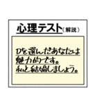 さっき適当に作った心理テスト（個別スタンプ：40）