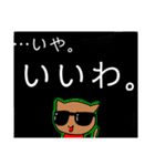 ns照トラず！β版（個別スタンプ：8）