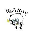 パンダ☆ダン（個別スタンプ：6）