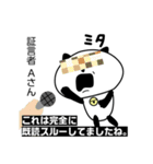 パンダ☆ダン（個別スタンプ：12）