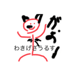 サラリーアニマル！集合！（個別スタンプ：1）