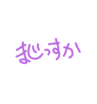 コミュニケーションっす（個別スタンプ：1）