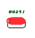 すしの挨拶！（個別スタンプ：1）
