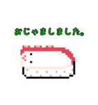 すしの挨拶！（個別スタンプ：5）