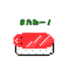 すしの挨拶！（個別スタンプ：6）