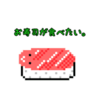 すしの挨拶！（個別スタンプ：11）
