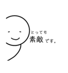 悟り悟られ悟りくん（個別スタンプ：17）