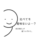 悟り悟られ悟りくん（個別スタンプ：20）