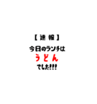 【速報】今日のランチは。。。（個別スタンプ：5）