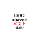 【速報】今日のランチは。。。（個別スタンプ：7）