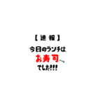 【速報】今日のランチは。。。（個別スタンプ：14）