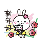 春節♡花うさちゃん♡2021[中国語繁体字]（個別スタンプ：3）