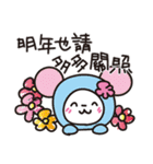 春節♡花うさちゃん♡2021[中国語繁体字]（個別スタンプ：4）