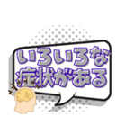 偏頭痛(片頭痛）持ちのため【吹き出し】（個別スタンプ：26）