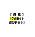 〇時に帰ります。。。（個別スタンプ：1）