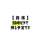 〇時に帰ります。。。（個別スタンプ：2）