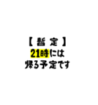 〇時に帰ります。。。（個別スタンプ：7）