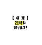 〇時に帰ります。。。（個別スタンプ：13）