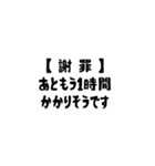 〇時に帰ります。。。（個別スタンプ：15）