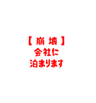 〇時に帰ります。。。（個別スタンプ：16）