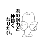 どうしても、絶対、課題を見せたくないマン（個別スタンプ：13）
