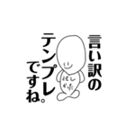 どうしても、絶対、課題を見せたくないマン（個別スタンプ：27）
