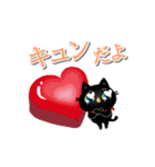 気持を伝える☆黒猫ちゃんとチョコレート（個別スタンプ：13）