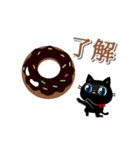 気持を伝える☆黒猫ちゃんとチョコレート（個別スタンプ：16）