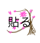 皮肉花（個別スタンプ：7）