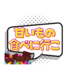 甘党で砂糖大好き（個別スタンプ：4）