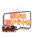 甘党で砂糖大好き（個別スタンプ：12）