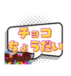 甘党で砂糖大好き（個別スタンプ：21）