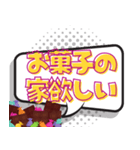 甘党で砂糖大好き（個別スタンプ：22）