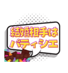 甘党で砂糖大好き（個別スタンプ：24）