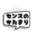 盛り上げ上手 太鼓持ち【吹き出し】（個別スタンプ：2）