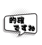 盛り上げ上手 太鼓持ち【吹き出し】（個別スタンプ：12）