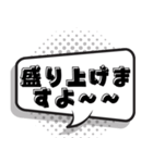 盛り上げ上手 太鼓持ち【吹き出し】（個別スタンプ：27）