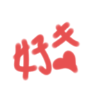 愛が伝わりますように。。。（個別スタンプ：9）