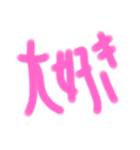 愛が伝わりますように。。。（個別スタンプ：11）