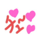 愛が伝わりますように。。。（個別スタンプ：12）