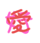 愛が伝わりますように。。。（個別スタンプ：16）