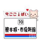 今ココ！ ”熊本市電”（個別スタンプ：10）