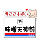 今ココ！ ”熊本市電”（個別スタンプ：15）