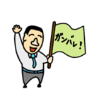 おっちゃんサラリーマン 気持ちを伝える（個別スタンプ：1）