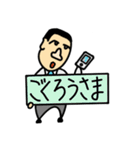おっちゃんサラリーマン 気持ちを伝える（個別スタンプ：5）