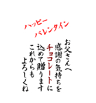 2021年三好一族のバレンタイン02（個別スタンプ：11）