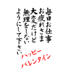 2021年三好一族のバレンタイン02（個別スタンプ：14）