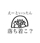 使い道の難しいスタンプ（個別スタンプ：2）