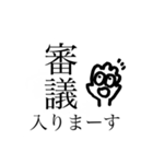 使い道の難しいスタンプ（個別スタンプ：4）